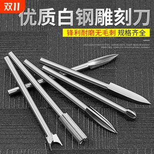电动雕刻刀牙机雕刻刀头宝剑刀定珠刀木雕工具刻刀钻头2.35mm白钢