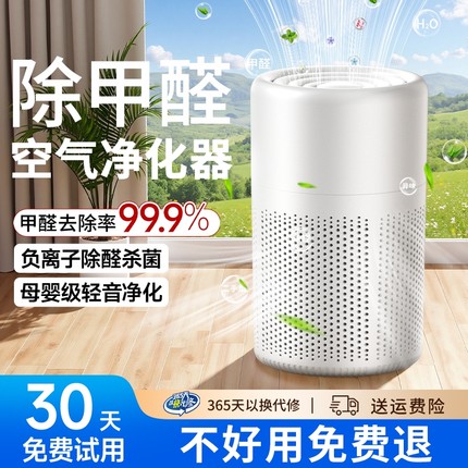 空气净化器二手烟家用负离子净化机吸宠物猫毛除甲醛室内桌面小型