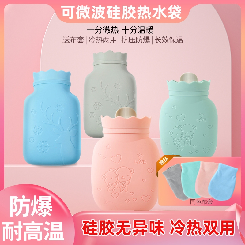 2024新款硅胶热水袋注水暖水袋学生迷你暖手宝灌水被窝敷肚子防爆