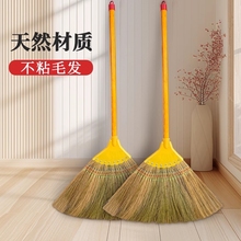 芒草扫把家用扫地笤帚软毛不粘头发老式农村耐用高粱单个扫帚室内