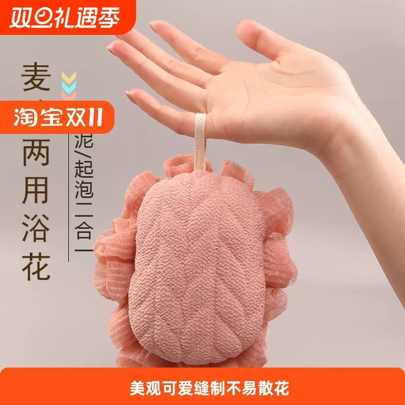 巾派磨砂沐浴球搓泥起泡两用不易散花成人家用大号洗澡柔软沐浴花