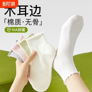 抗菌 秋季 木耳边袜子女款 棉袜秋冬无骨短袜防臭吸汗中筒袜配小皮鞋