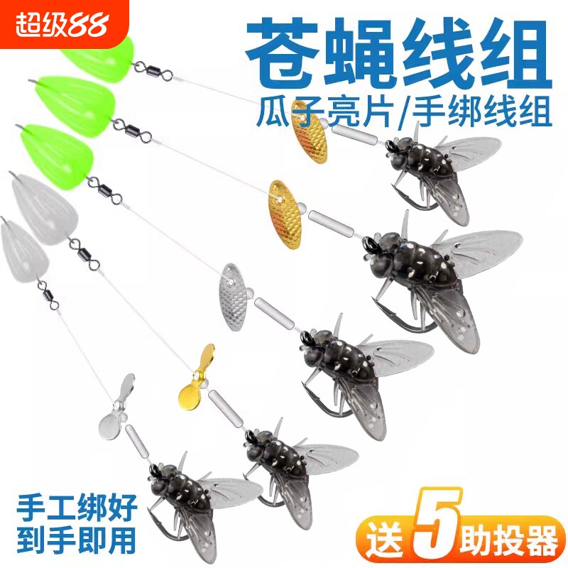 路亚飞蝇钩钓组绑好瓜子亮片线组图片
