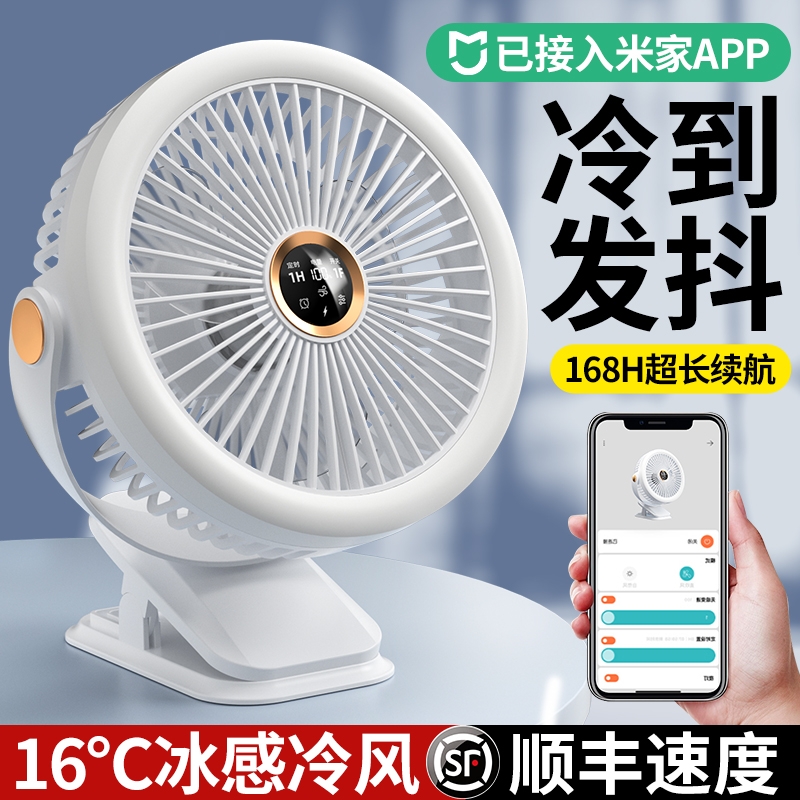 【已接入米家APP】2025新款桌面小风扇静音办公室桌上usb电