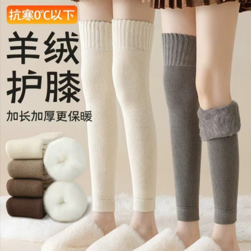 护膝袜套女秋冬过膝长筒袜防下滑保暖羊毛加长护腿加绒加厚大腿袜