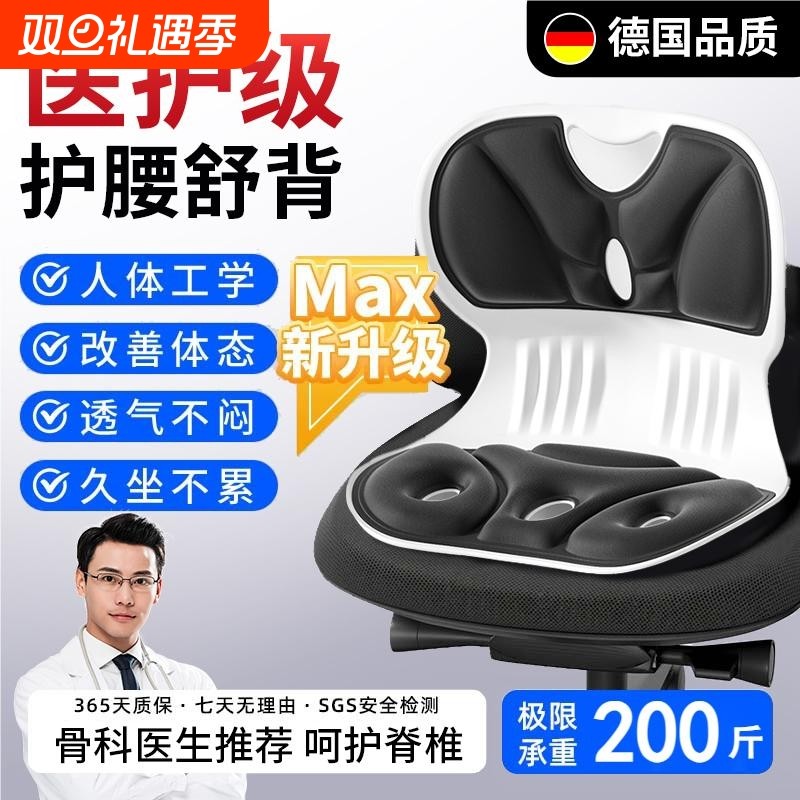 护腰坐垫靠垫透气久坐神器人体工学办公室座姿椅腰背一体支撑腰部