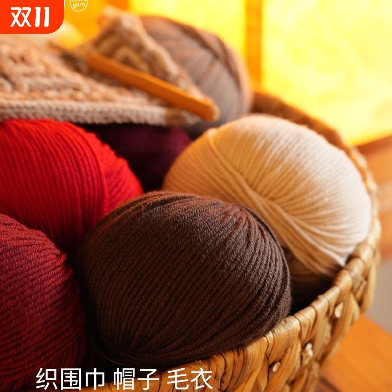 美利奴纯羊毛线中粗围巾手工diy