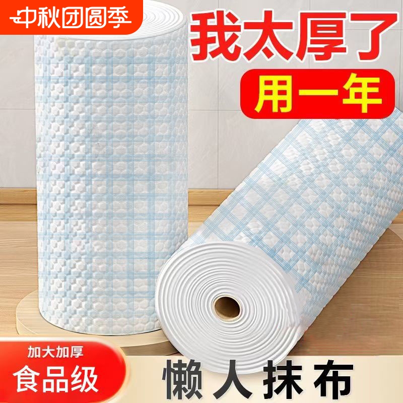 懒人抹布厨房一次性干湿两用加厚去油清洁纸巾不沾油洗碗布食品级