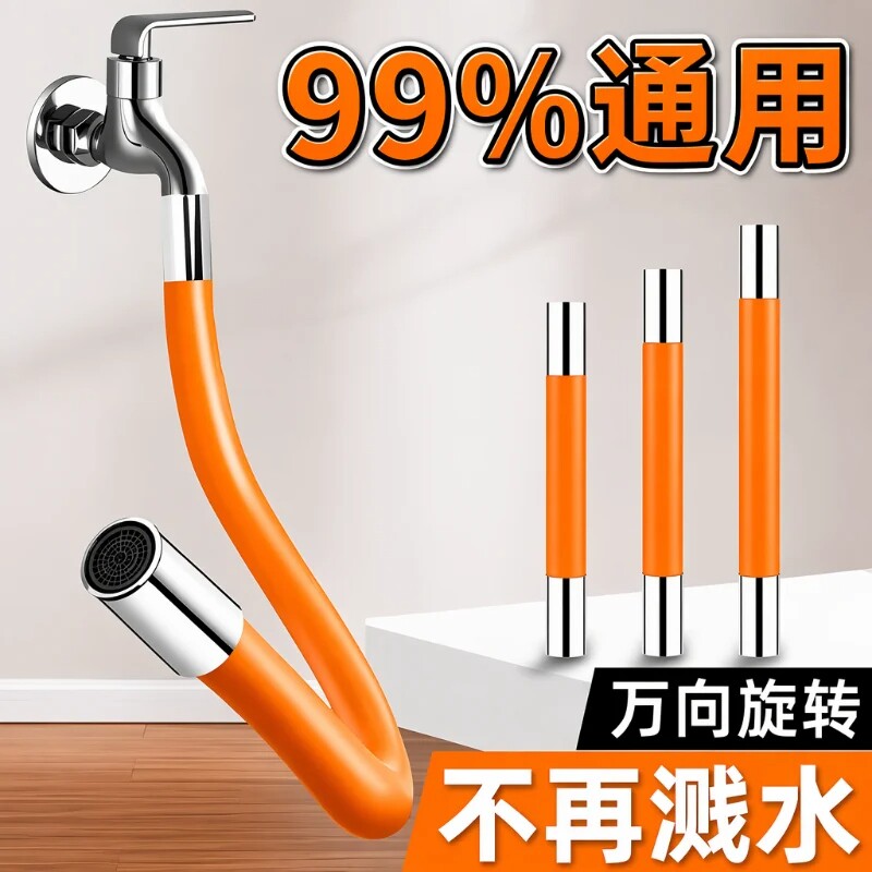 水龙头延长管水管万向加长通用卫生间防溅水厨房接口延伸连接外接