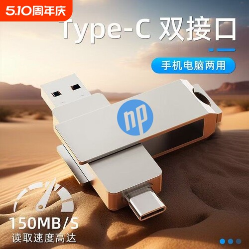 手机U盘typec双接口128g电脑两用3.0存储高速512g大容量优盘双头