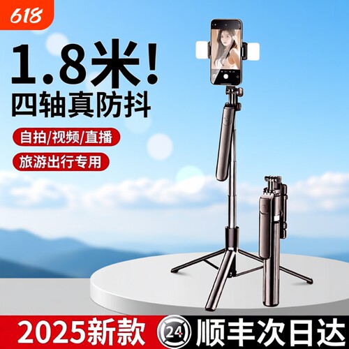 自拍杆落地三脚架2025新款