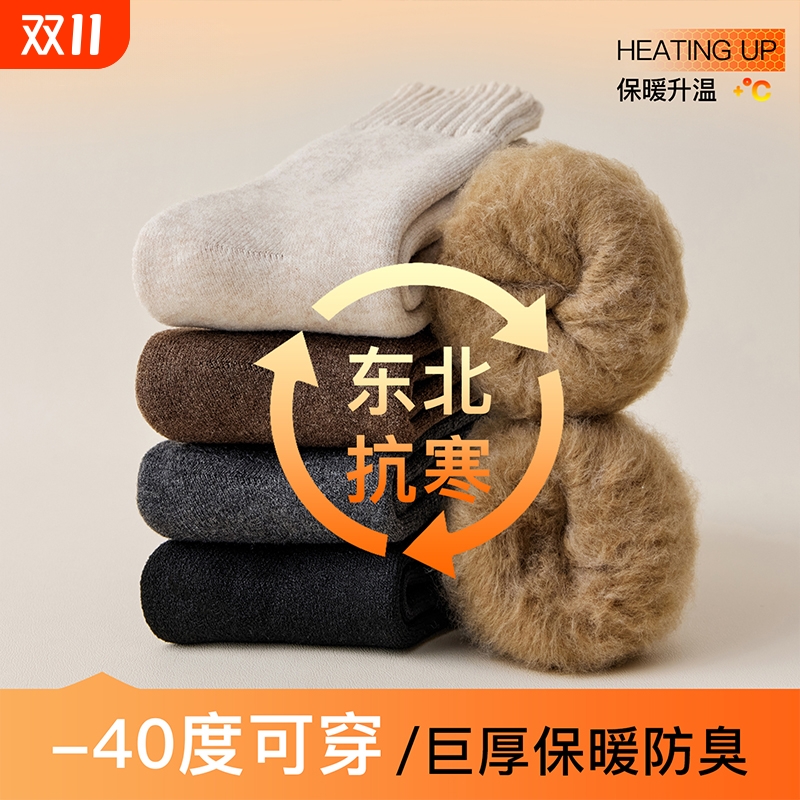 超厚羊绒加绒加厚保暖男中长筒袜