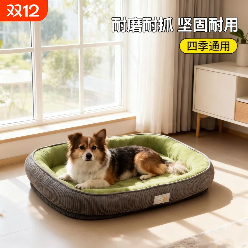 狗窝四季通用狗床可拆洗中小型犬狗狗睡垫狗垫子宠物沙发猫窝用品