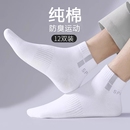 袜子男士秋冬纯棉防臭吸汗透气运动百搭短袜秋季抗起球白色中筒袜