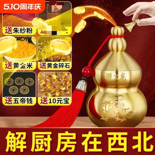 厨房在西北厨房火龙