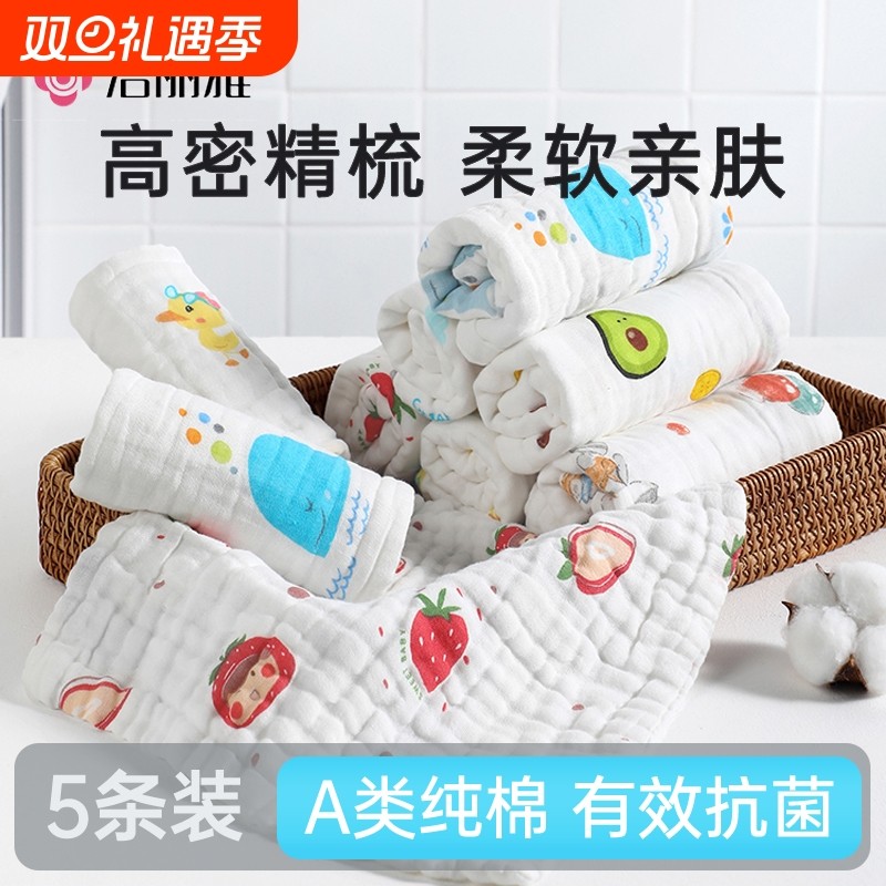 洁丽雅纱布毛巾儿童汗巾洗脸专用新生婴儿超软小方巾纯棉小毛巾