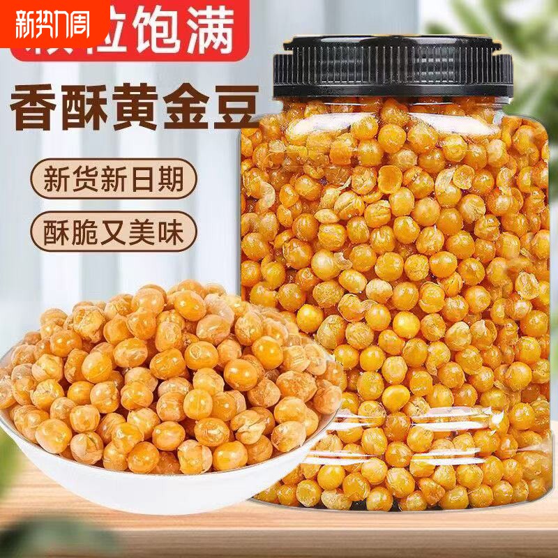 黄金豆油炸豌豆400g罐装牛肉味豌豆香酥脆下酒菜小吃炒货零食批发