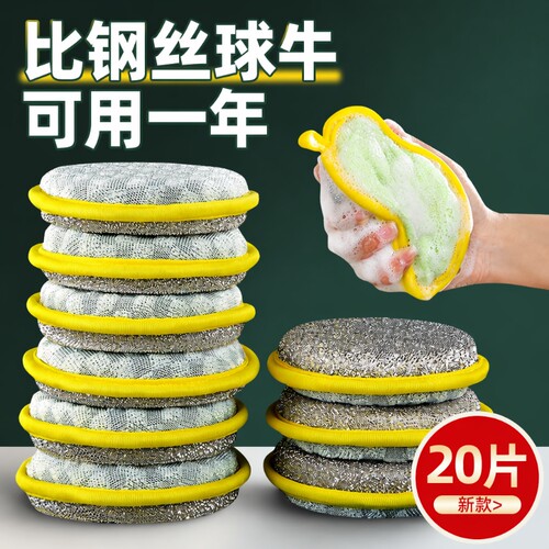 钢丝强力去污厨房百洁布加厚款