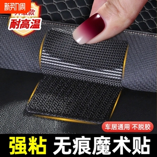汽车脚垫固定贴隐形神器卡扣防滑耐高温双面胶魔术贴车用背胶贴片
