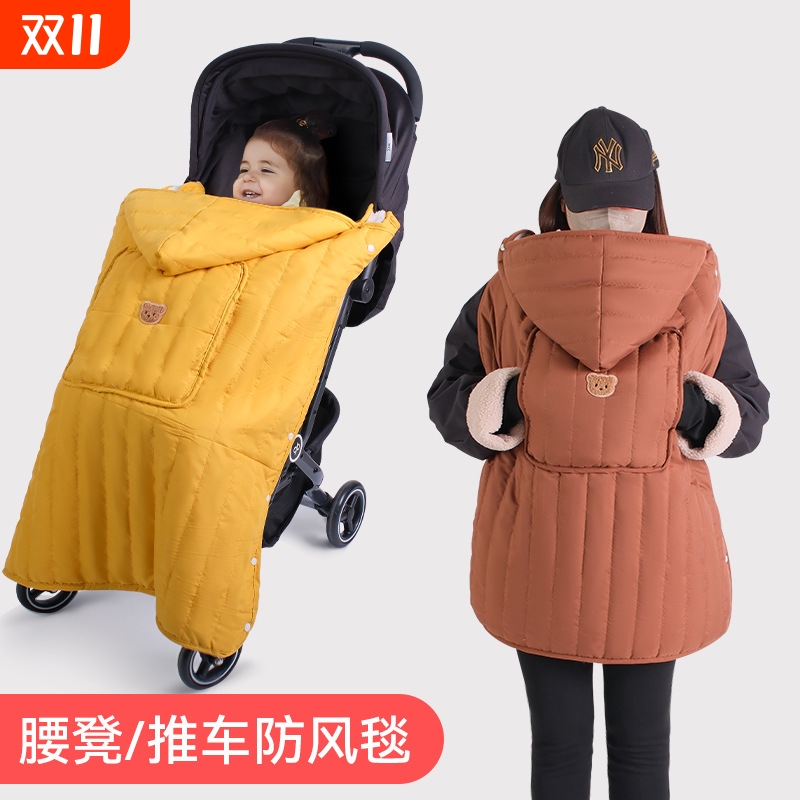 婴儿背带披风斗篷婴儿车盖毯推车挡风被腰凳防风宝宝披风保暖加厚
