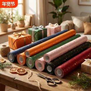 包装纸礼品纸卷筒款洒金生日礼物新年情人节红色喜庆结婚礼盒包装高级感丝带男女生复古超大尺寸礼物ins材料