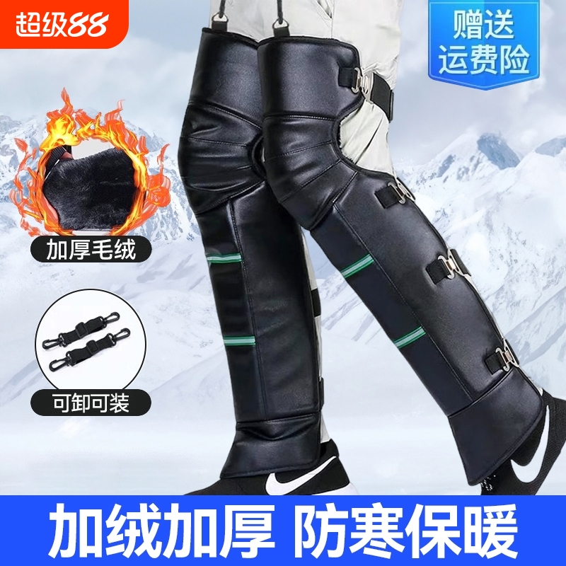 电动车护膝冬季摩托车骑行保暖护腿防风防寒电瓶车挡风男女护具热