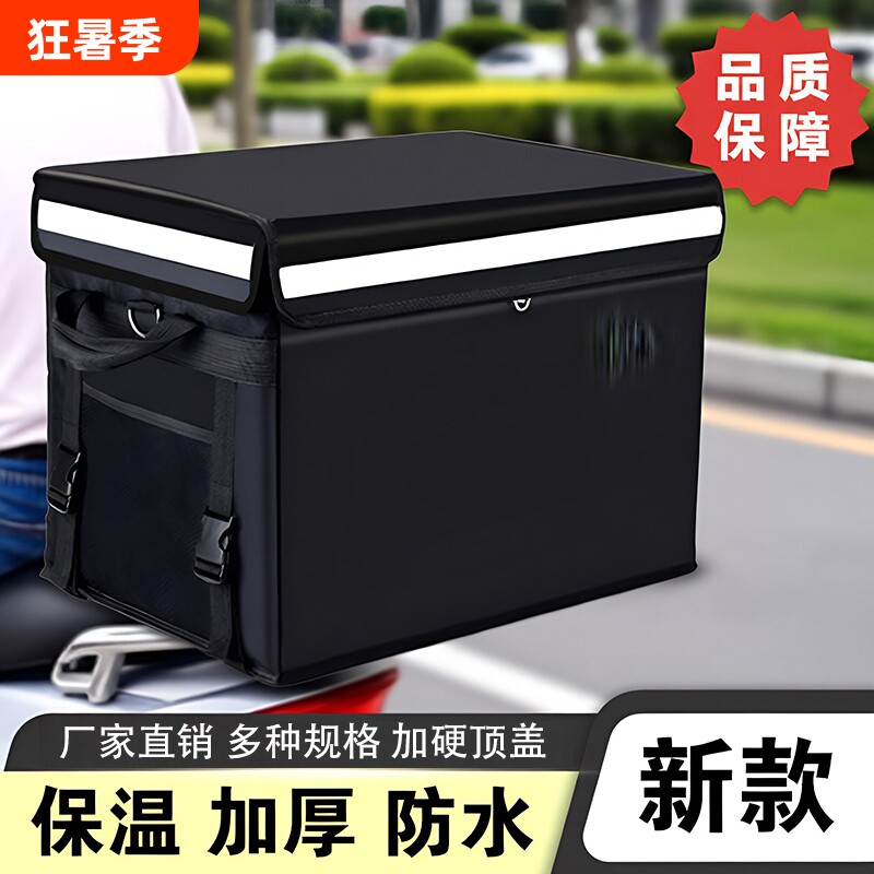 外卖箱脚踏板电动车外卖保温箱美团骑手装备专用送餐箱防水配送
