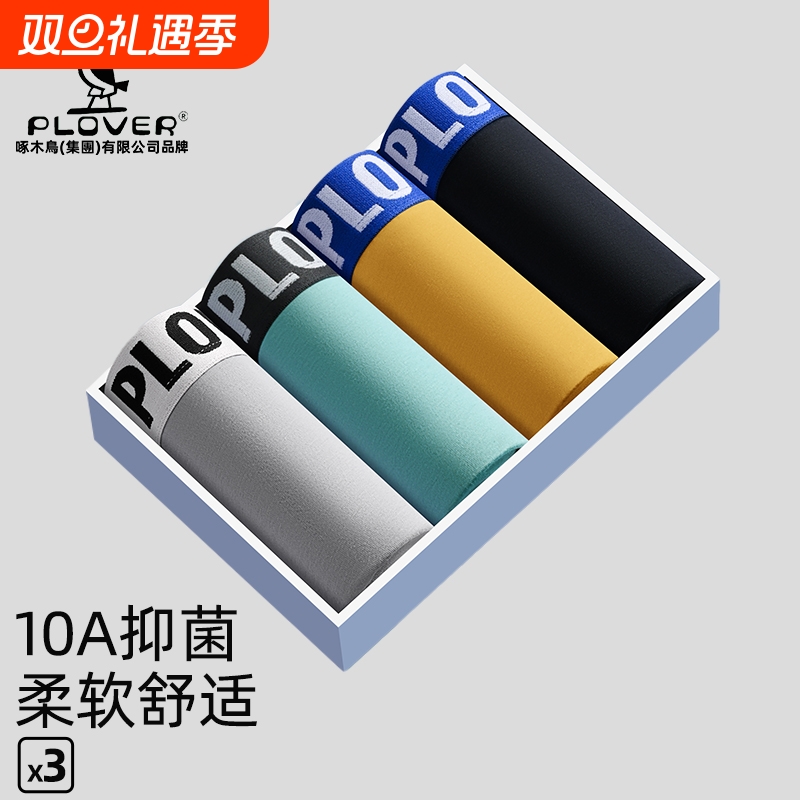 男士内裤名牌男款正品高档纯棉抗菌平角裤男生四角运动青少年短裤