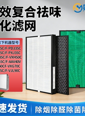 适配松下空气净化器F-PDF/PXF/ZXFP/PDJ35C过滤网G70C滤芯配件