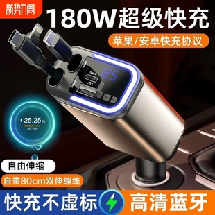 伸缩款 车载充电器120W超级快充线一拖三适用于苹果安卓汽车点烟器