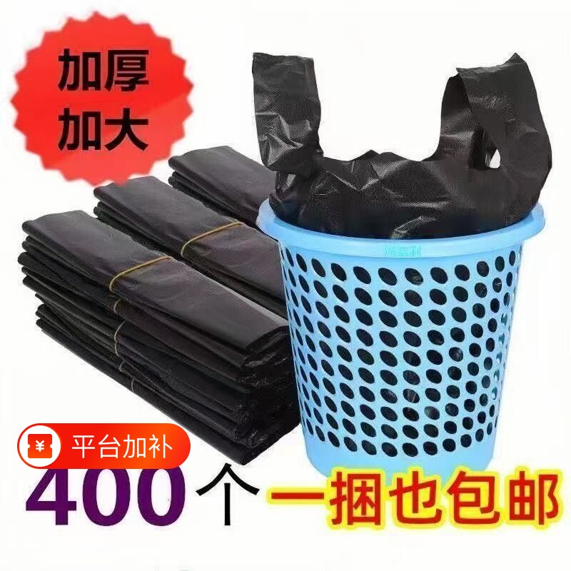 厂家直销批发垃圾袋家用加厚手提式背心黑色厨房中大号塑料袋大桶