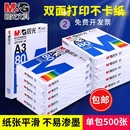 晨光a3打印纸a3纸整箱一包500张复印纸70g克实惠装 80g双面打印草稿白纸一箱学生绘画纸试卷纸办公用纸批发