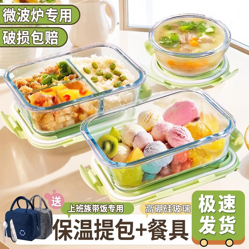玻璃饭盒可微波炉加热专用碗上班族保温便当盒带饭餐盒分隔保鲜盒