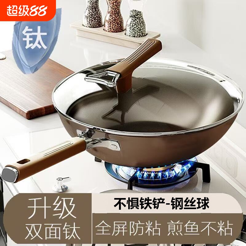 纯钛无涂层不粘锅炒锅家用炒菜锅不锈钢钛锅电磁炉燃气灶专用锅具