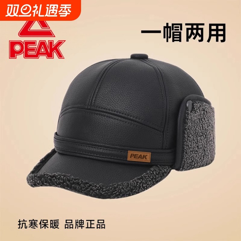 匹克帽子男士爸爸冬季护耳帽保暖鸭舌帽中老年人皮帽子加厚雷锋帽