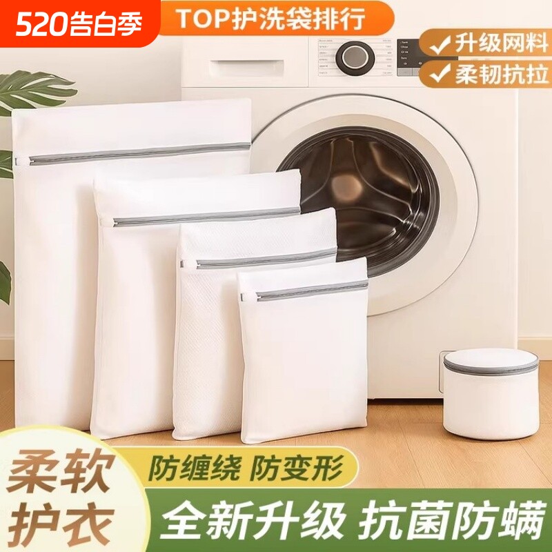 文胸洗衣袋洗衣机专用防变形细网内衣网袋护洗袋衣服袜子网兜毛衣