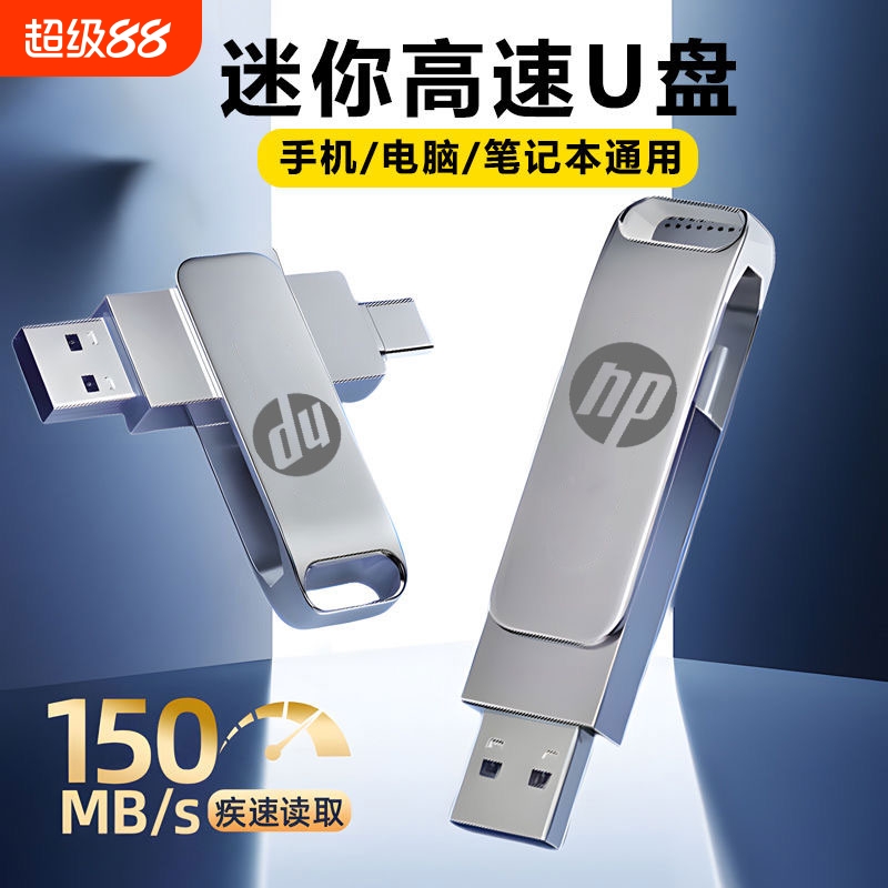高速双接口手机U盘|超3000次加购