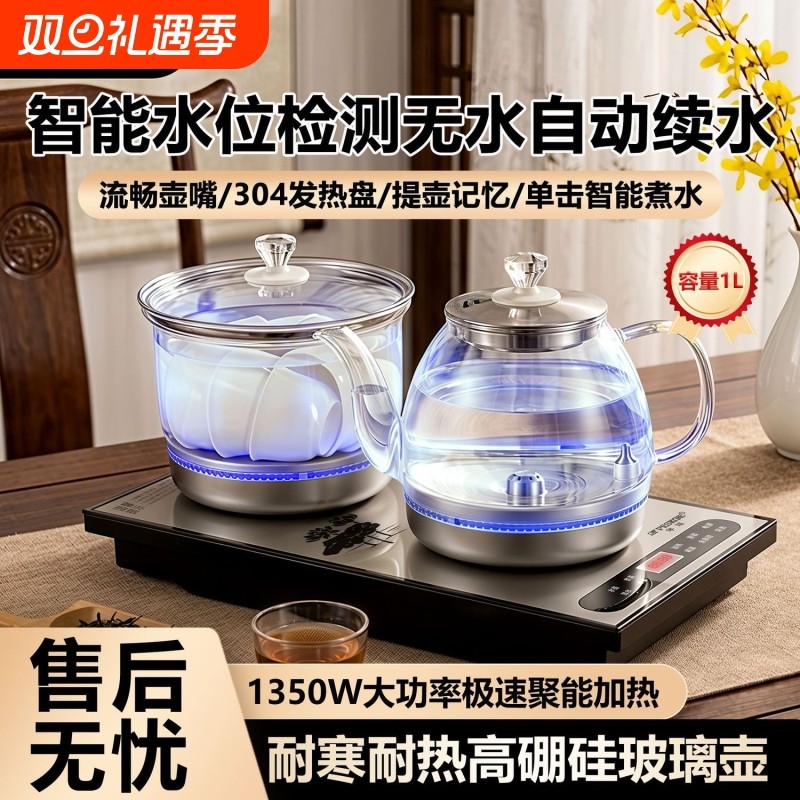 半球全自动上水电热烧水壶泡茶专用茶具抽水茶台一体机茶桌嵌入式