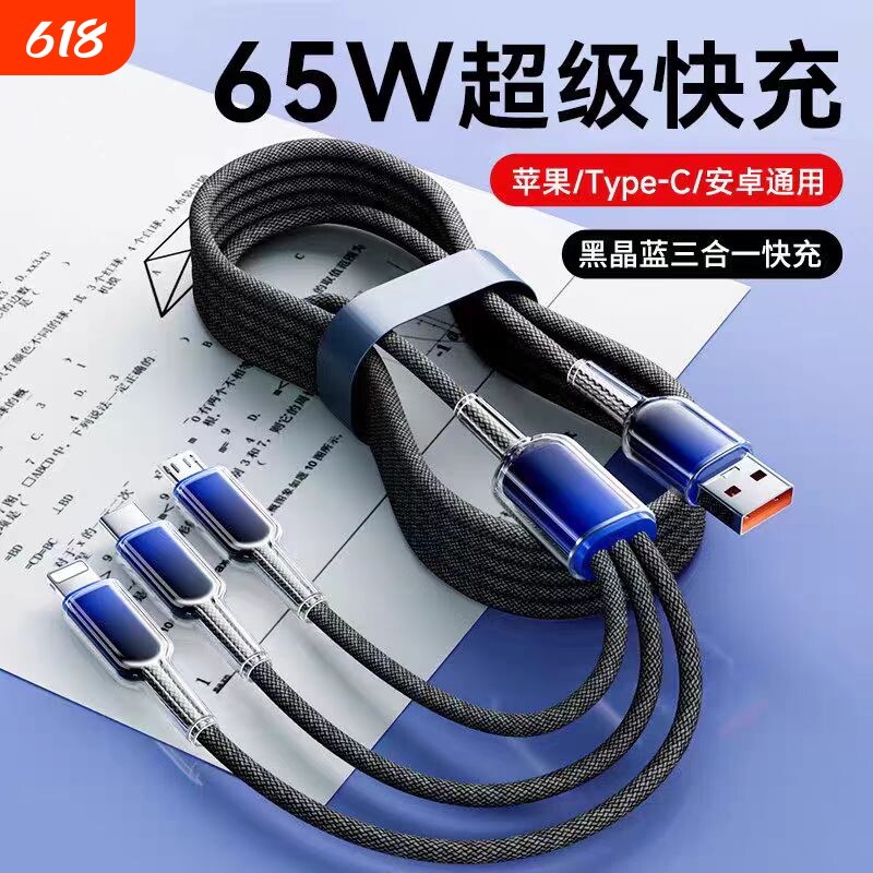 充电线三合一usb车载手机快充闪充新款3c认证适用华为苹果车上超级多功能快速充电器老式接口通用多用编织款