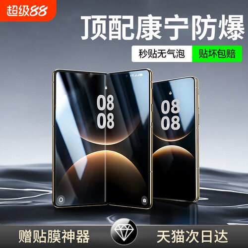 适用华为matex7钢化膜防摔防爆