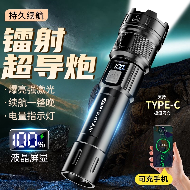 公牛适用手电筒2025新款强光充电小型便携超长续航耐用家用照明灯