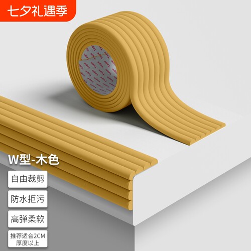 防撞条家具柜子转角软包