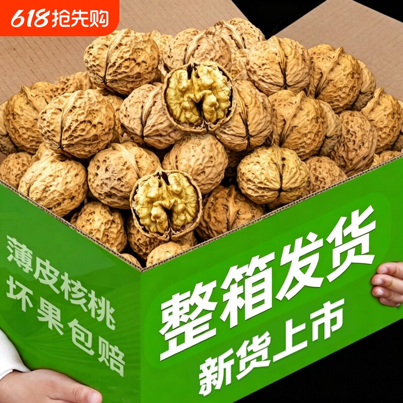 2025新货云南新鲜纸皮薄皮核桃儿童孕妇原味核桃仁官方旗舰店健康