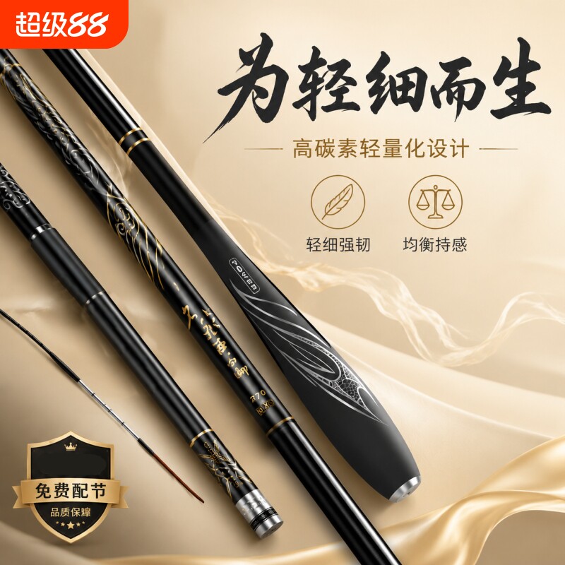 钓鱼竿高碳野鲫鱼竿28超轻超硬19调台钓竿综合鲤鱼竿手杆套装碳素