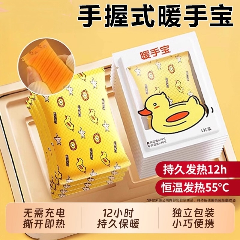 自发热暖手宝手握式暖宝宝2025新款学生专用神器儿童一次性暖手贴