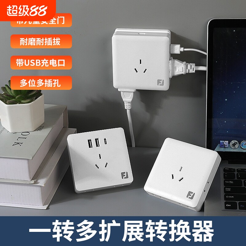 一转多转换器USB转接器转换器图片