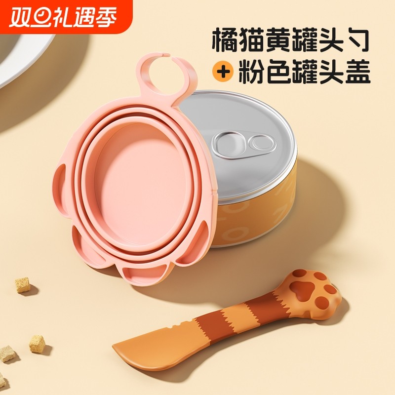 宠物猫罐头密封盖猫爪开罐器猫咪盖子挖勺密封保鲜硅胶盖食品级