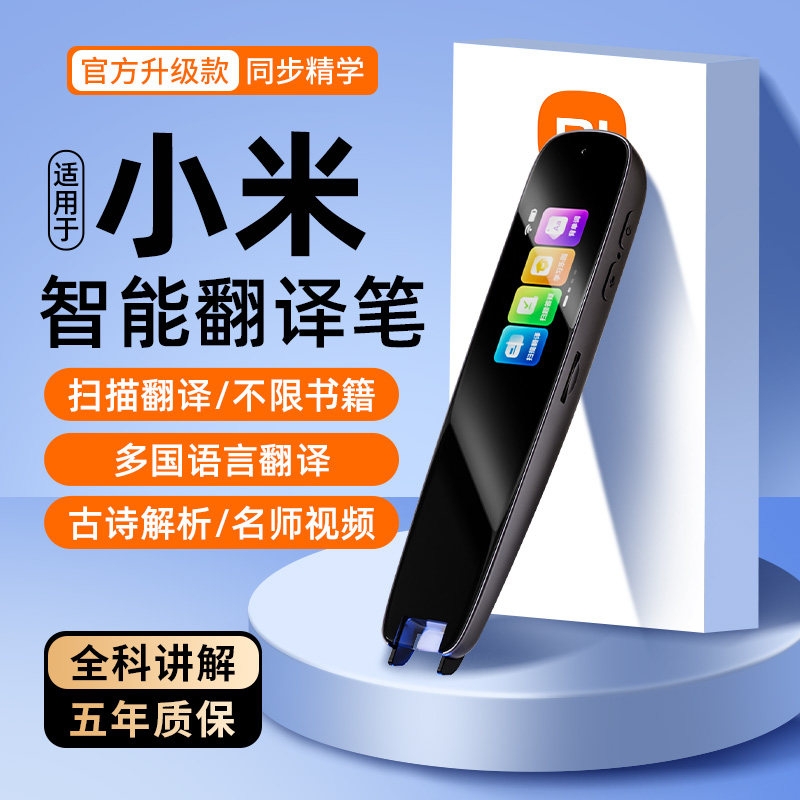 智能AI学习点读笔英语词典笔正品