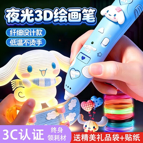 3d打印笔儿童款三d立体学生绘画