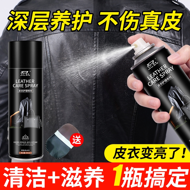 皮衣油护理保养油皮革修复补色